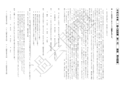 一般入試過去問題 国語（平成25年度募集）