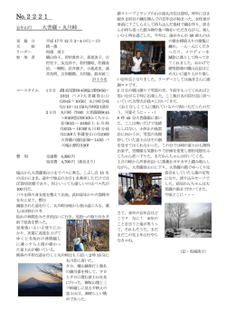 リポートはこちら - こぶし会
