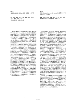 低酸素による絨毛細胞の増殖 ・ 浸潤能への影