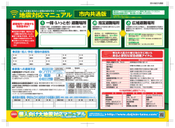 地震対応マニュアル - 厚木市