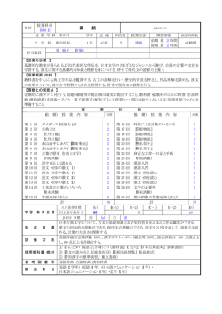 一般科目 - 八戸工業高等専門学校
