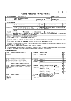 （担当：都市整備部都市計画課）（PDF 109.3KB） - 盛岡市