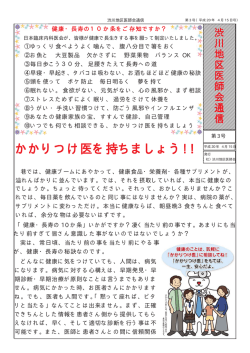 印刷・表示用 - 渋川市