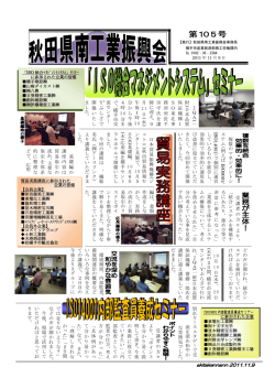 複 数 のマ ネジメン トシ ステム （ 例えば ISO 900 1/ ISO14 001 ） で 個