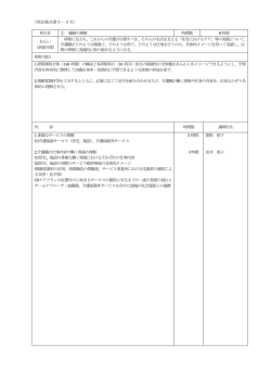 宇都宮10月コース
