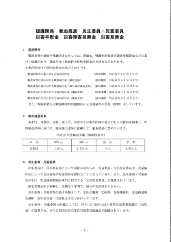 5 援護関係他(130KB)(PDF文書) - 岩国市