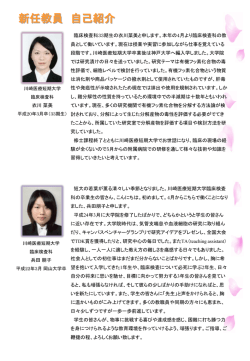 詳しくはこちら - 川崎医療短期大学同窓会（松丘会）