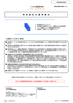 詳細 - 日本生命保険