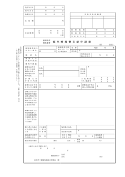 書式PDF - 東邦ガス健康保険