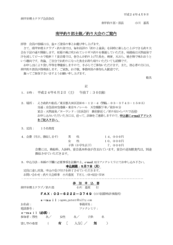南甲釣り部主催／釣り大会のご案内 - 南甲弁理士クラブ