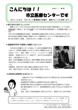 ＊紹介状をお持ちでしょうか＊ ＊看護専門学校「市看祭」が  - 北九州市