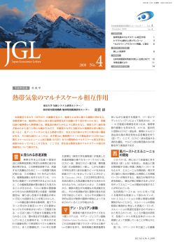 jgl4_4 - 日本地球惑星科学連合