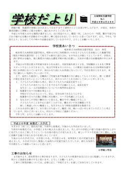 4月 - 県立学校紹介ﾍﾟｰｼﾞ