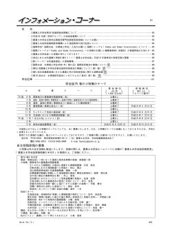 会告 - 農業農村工学会