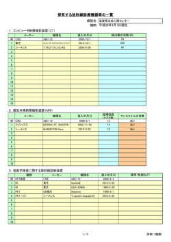 別紙1