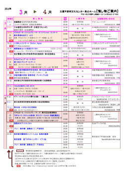 PDFファイル: 2ページ/390KB - 三鷹市芸術文化振興財団