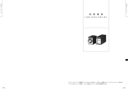 制 御 機 器 （スピードコントローラ）