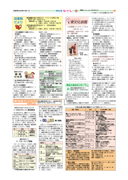 3ページ（PDF：697KB） - 堺市