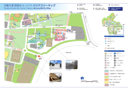 大阪大学 吹田キャンパス バリアフリーマップ - Osaka University