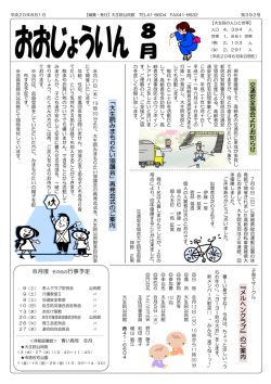 大 生 院 み ま も - 新居浜市