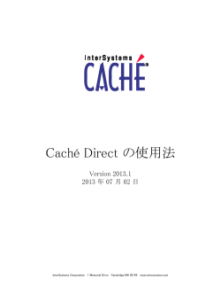 Caché Direct の使用法 - InterSystems