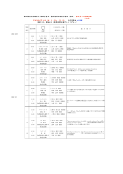 16日 - 筑波大学物理学系