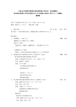 議事録 - 東北大学病院産婦人科