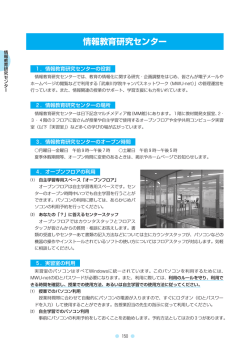情報教育研究センター - 武庫川女子大学