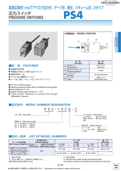 高速応答性1msでアナログ出力付、ゲージ圧、差圧、バキューム圧、3