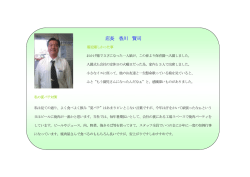 店長 香川 賢司
