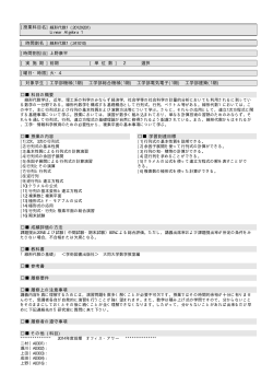 線形代数1 - 大同工業大学