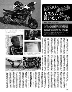 世間に惑わされるな！ - オートマジック