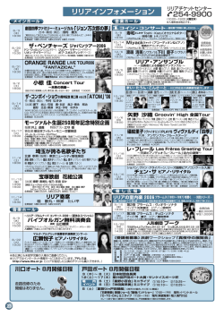 リリアインフォメーション(299KB) - 川口市