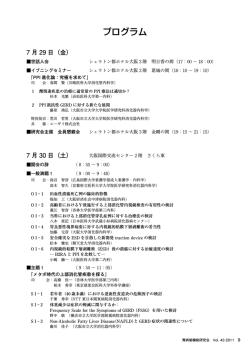 プログラム