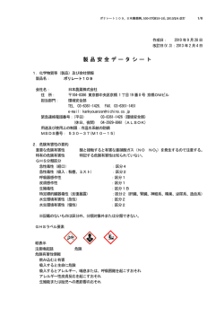 ポリレート 109 - 日本農薬
