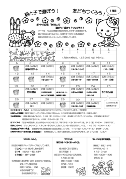 2014年 1月号 - ファミリーポートひらかた