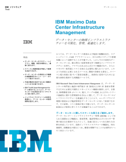 IBM Maximo Data Center Infrastructure Management
