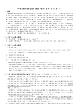 ＜年金分割の割合を定める調停（審判）を申し立てる方へ＞ - 裁判所