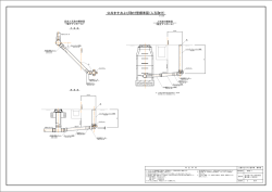 公共ますおよび取付管標準図(人孔取付)
