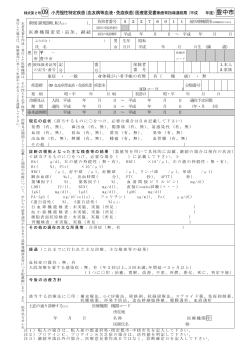 09血友病等血液・免疫疾患（PDF：480KB） - 豊中市