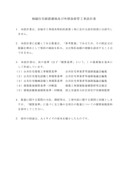 設計書（PDF：114KB） - 安城市