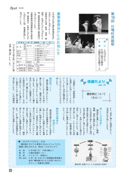 9ページ - 川場村