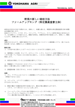 ファームアップキング - 横浜アグリ
