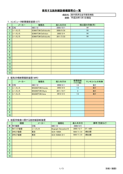 別紙1