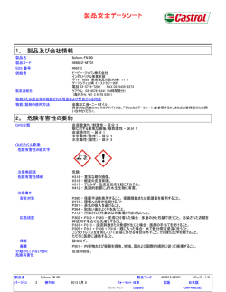 製品安全データシート - BP - PDS  MSDS Search