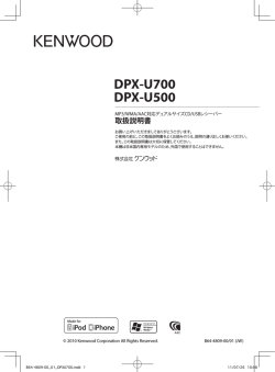 DPX-U700のみ - ご利用の条件｜取扱説明書｜ケンウッド