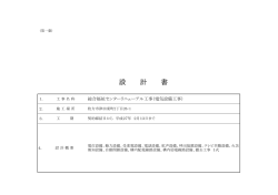 設 計 書 - 枚方市