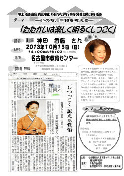 こちら - 名古屋キリスト教社会館