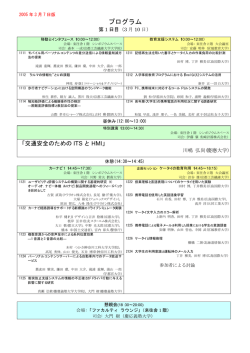 プログラム