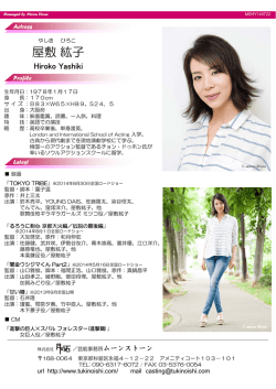 プロフィールダウンロード - 株式会社 月の石・芸能事務所 ムーン
